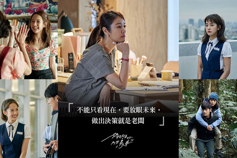 《她們創業的那些鳥事》開播EP8，解析3大都會女子愛情&工作觀，陳意涵根本戀愛腦｜台劇推薦