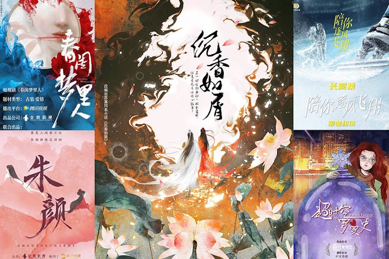 7部陸劇開機預備備～成毅、袁冰妍分別確認和他們合作！關曉彤居然搶走楊冪女主角？｜陸劇推薦