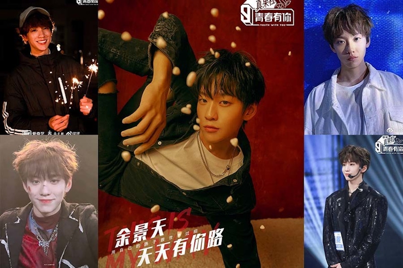 曾衝進《Produce X 101》決賽！《青春有你3》全能ACE余景天再次選秀引熱議，連LISA都驚呼進步了｜男星焦點