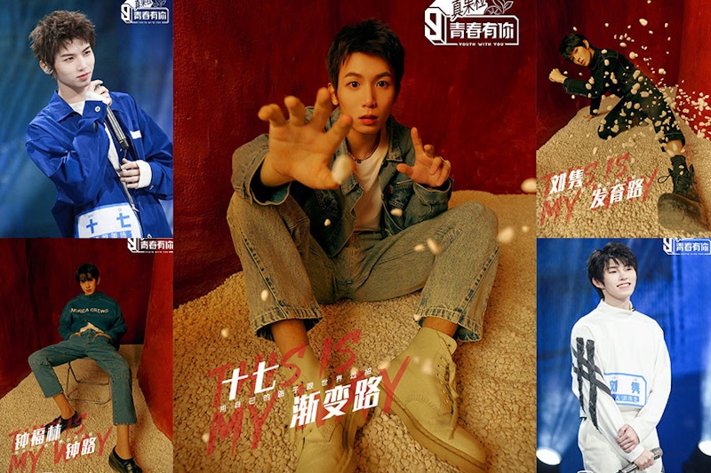 選秀也要很正向！《青春有你3》十七、劉隽舞台超有含意，學會做自己才最重要｜陸綜焦點