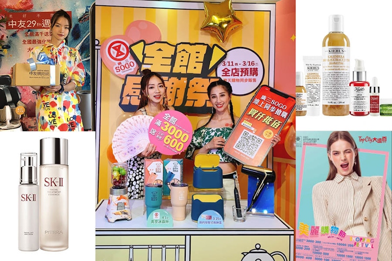 2021母親節懶人包！「百貨獨家組」刷哪張卡最優惠？美妝控必收中部百貨情報｜母檔優惠