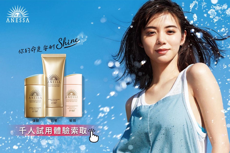 金鑽高效防曬露A(3X版) SPF50+ PA++++