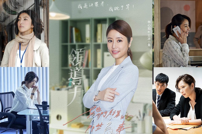 林心如《她們》展女老闆風範，不搞傻白甜那套，霸氣御姊人設看得好過癮！｜台劇推薦