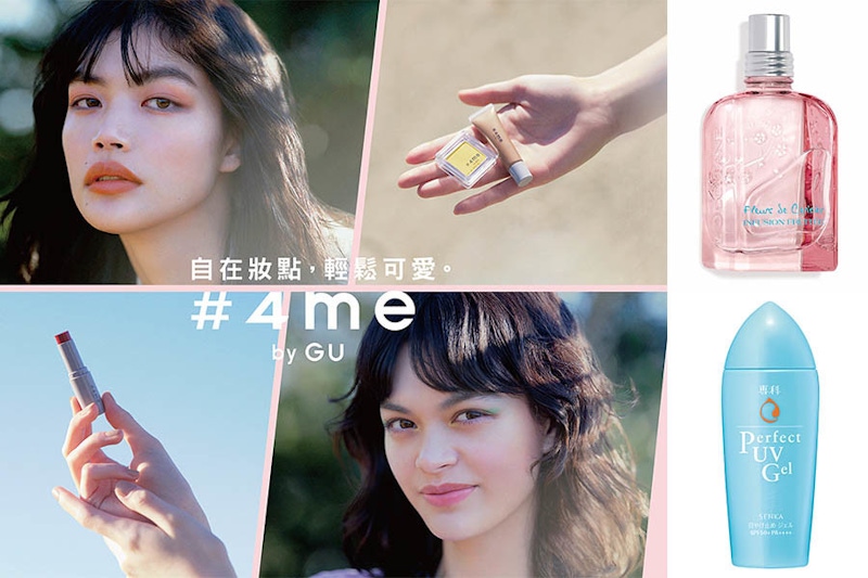 4月新品點名！#4me by GU插旗台灣、專科完美防曬、L'OCCITANE、BOTANIST春櫻系列｜新品快訊