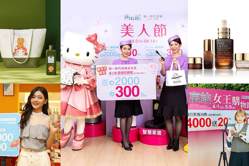 2021母親節特價dm送禮懶人包PART2!「百貨獨家組」+滿額贈+限時限量搶購日,一次報你知|母檔優惠 2021母親節特價dm送禮懶人包PART2!「百貨獨家組」+滿額贈+限時限量搶購日,一次報你知|母檔優惠