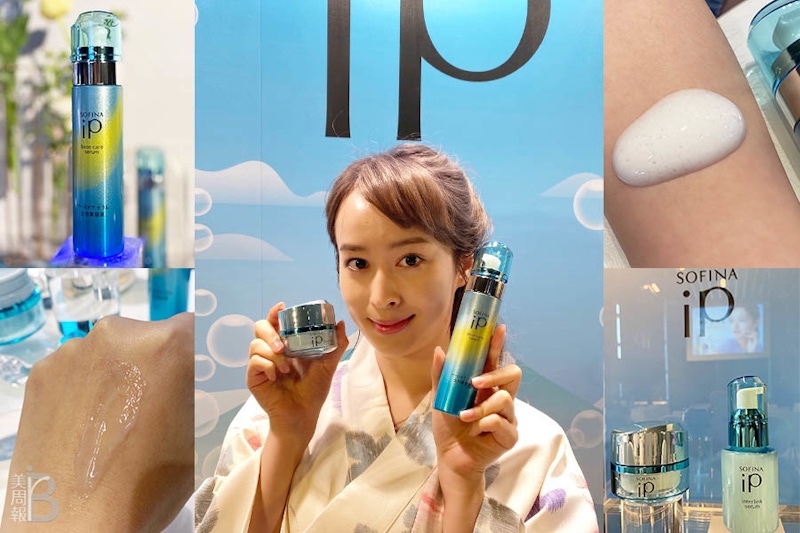 後疫情時代保養追求循環力！革新碳酸力SOFINA iP《盈潤美容凝露》啟動毛孔隱形術｜新品直擊