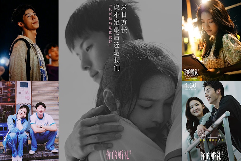 愛情講究天時地利人和，《你的婚禮》從校園到社會15年，為青春那些帶著遺憾的愛情作註解｜語錄分享