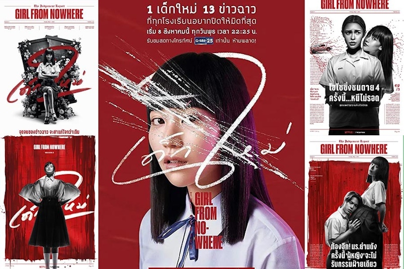 Netflix 泰劇《轉學來的女生》爆紅！真實故事剖析校園生活，霸凌、性侵、出軌描述人性黑暗面｜泰劇焦點