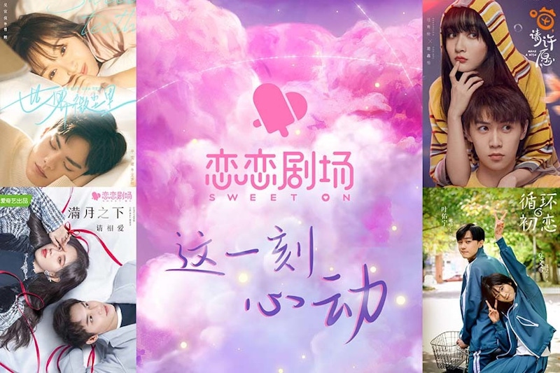 愛奇藝《戀戀劇場》來襲！實力X顏值男星來坐鎮，張新成、丁禹兮、任嘉倫你能逃過誰的手掌心｜陸劇推薦