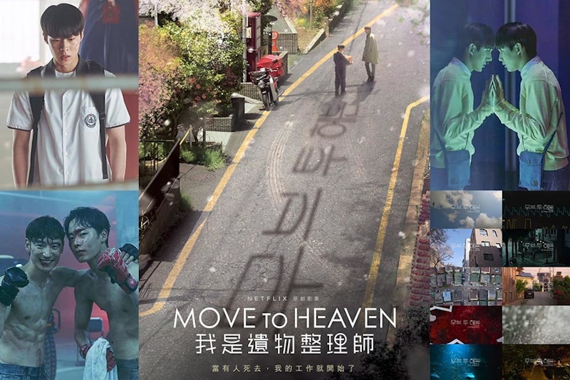 死亡降臨時，你有什麼話想說？《我是遺物整理師》催淚金句連發，讓人光看文字都心酸｜金句分享