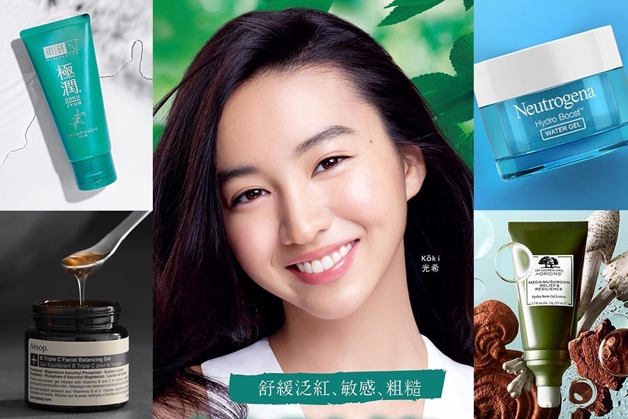 口罩肌問題頻出！出油、敏感、泛紅讓人好頭疼，健康調理凝露一抹讓不安定通通乖乖聽話｜凝露推薦