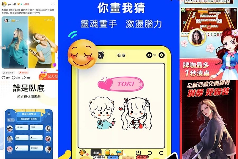 防疫聚會打咩！呼朋引伴HIGH起來全靠這5款《團康APP》，想唱、想玩、想紓壓通通有｜APP推薦