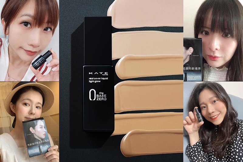 試用調查報告｜KATE全新零瑕肌密微光粉底液，網友試用滿意度97%，保濕X服貼X持久讓口罩下的肌膚持續發光0慘況～