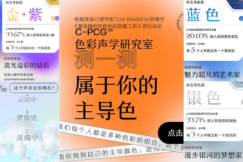 你的性格主導色是？網上瘋傳「聲音心理測驗」聽到雨聲、風聲腦中直覺浮現什麼？｜心理測驗