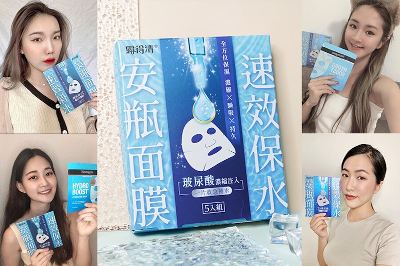 試用調查報告|一片搶救乾荒肌有感!這片保濕面膜評價網友100%滿意推薦,《速效保水安瓶面膜》滿滿玻尿酸12H保濕不間斷,宛若天生水美肌 試用調查報告|一片搶救乾荒肌有感!這片保濕面膜評價網友100%滿意推薦,《速效保水安瓶面膜》滿滿玻尿酸12H保濕不間斷,宛若天生水美肌