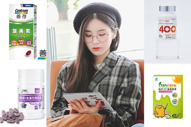 居家工作眼睛更勞累?沒遠方看就靠《葉黃素》補充就視力,拒絕厚鏡片拖垮顏值|葉黃素推薦