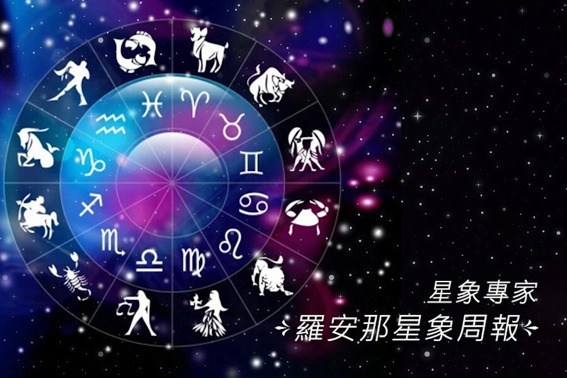 星象預測｜滿月太陽於巨蟹，月亮落在摩羯，極端的相對的特性，將讓變動星座有著極大考驗｜星盤分析