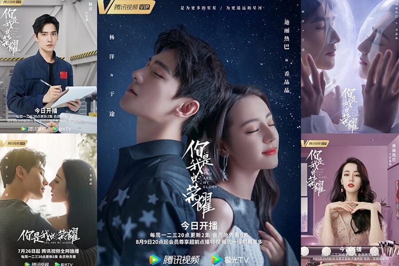 陸劇《你是我的榮耀》顏值天花板來了!楊洋X迪麗熱巴組榮耀CP,5大看點今天必追|陸劇推薦 陸劇《你是我的榮耀》顏值天花板來了!楊洋X迪麗熱巴組榮耀CP,5大看點今天必追|陸劇推薦