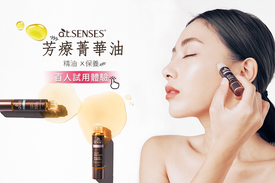 賦活花神保養菁華