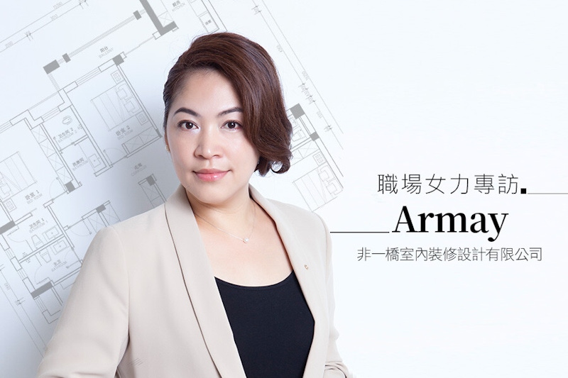 365行創業甘苦談！從美髮設計師跨足室內設計～因堅持與熱忱排除萬千障礙｜Rotary 扶輪社女力專訪