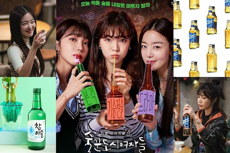 《酒鬼都市女人們》千杯不醉，韓國每種酒都看起來超好喝！韓國人都推薦喝哪一個？