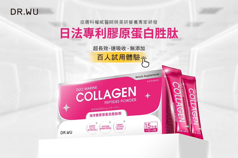 膠原蛋白怎麼吃才有效不辛酸？專業醫師推薦款，4*周膨彈有感！全新重量級膠原蛋白粉邀你來試吃評價～