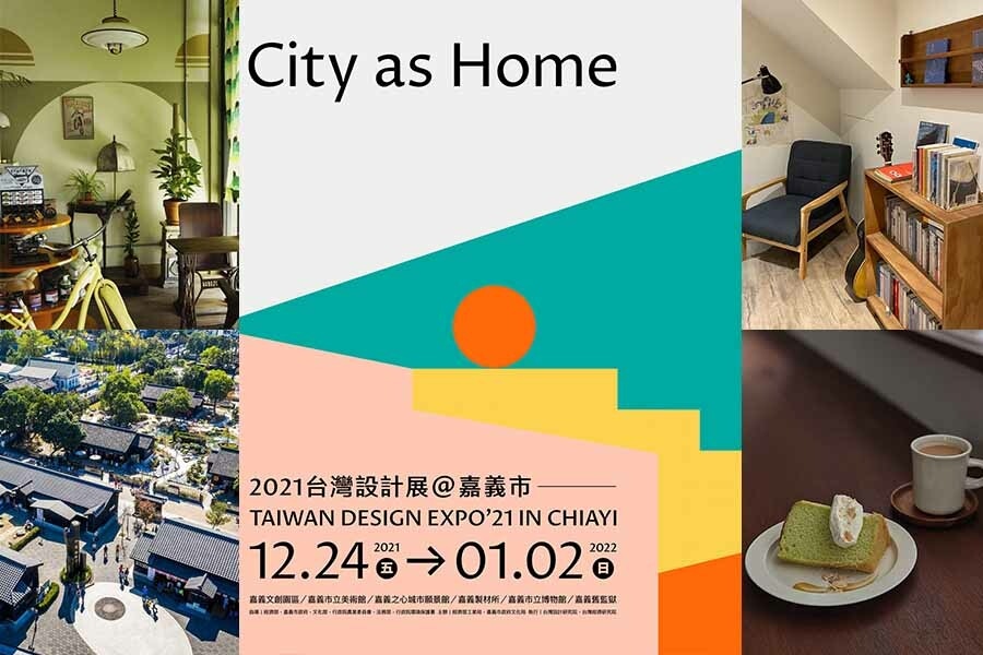 來嘉義看2021台灣設計展！5大景點打造高質感小旅行｜旅遊景點推薦