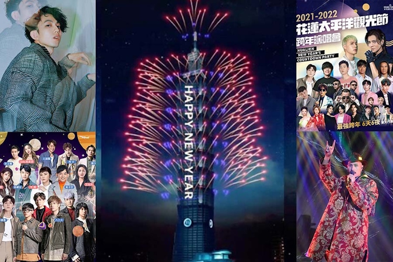 2022跨年晚會最期待哪一場？演唱會卡司一次看，現場OR宅家一起HIGH~｜跨年晚會推薦