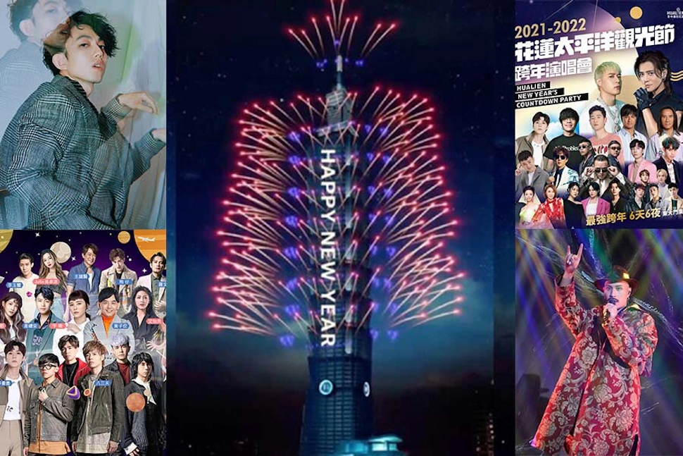 2022跨年晚會最期待哪一場？演唱會卡司一次看，現場OR宅家一起HIGH~｜跨年晚會推薦