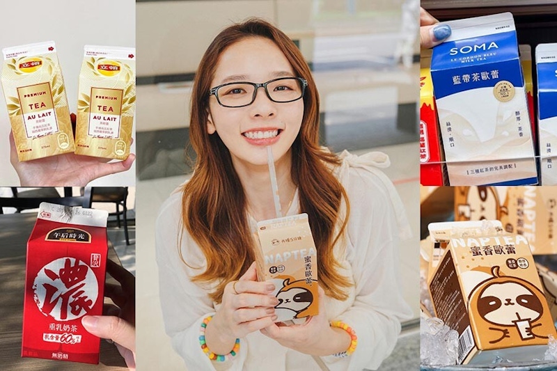 超商TOP5奶茶推薦！Dcard網友熱推極品奶茶，喝到了好幸福～|超商美食推薦