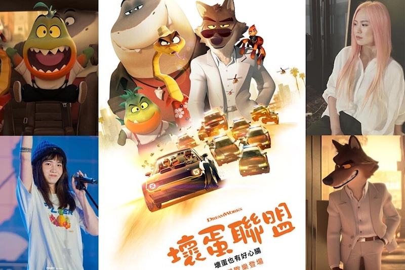 動畫喜劇【壞蛋聯盟】簡直Q版《玩命關頭》？劇情到配音都精彩，4大看點好生火！｜電影焦點