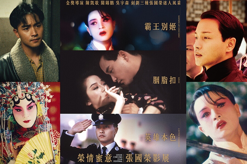 想念張國榮必追3大經典！「榮情蜜意」張國榮影展，數位修復重現哥哥絕代風華！｜電影焦點