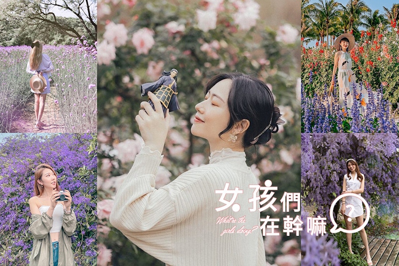 Ins超美賞花照哪裡拍?網美推薦5大打卡地標,隨手拍出春神降臨氛圍感|賞花景點推薦 Ins超美賞花照哪裡拍?網美推薦5大打卡地標,隨手拍出春神降臨氛圍感|賞花景點推薦