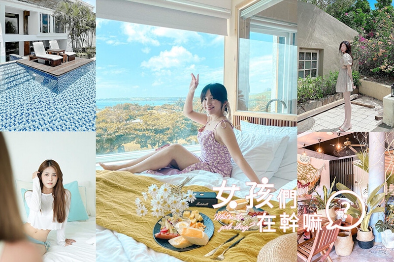 墾丁特色民宿5選！迎接夏天就是要到海邊，住得舒適更有渡假感｜民宿推薦