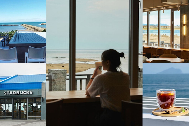 北台灣最夯5間海景咖啡廳！全新海景星巴克必打卡，小度假享受Chill午後～｜美食推薦