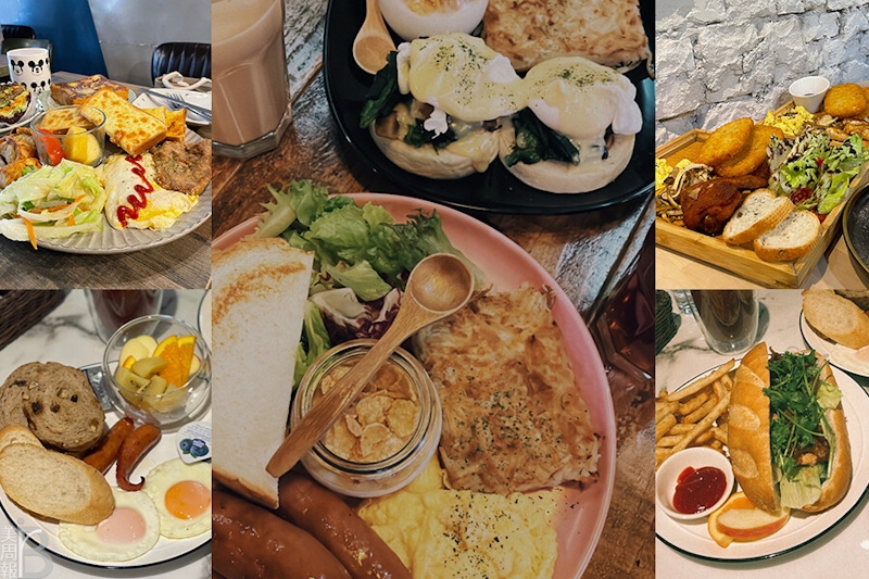 小編親訪新店特色早午餐TOP5！週末選一家吃起來，順便來個新店一日遊～｜美食推薦