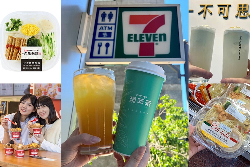 熱爆了就衝7-11涼一夏！風味涼麵配水果茶、咖啡新品，揪同事買冰品更優惠！｜超商優惠