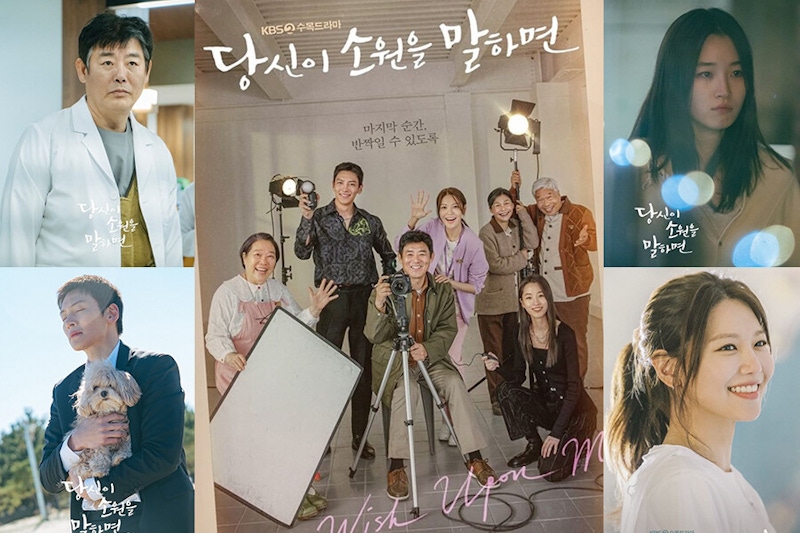 《說出你的願望》5大必看原因！池昌旭&秀英演入人心，看一集哭一集～｜韓劇推薦