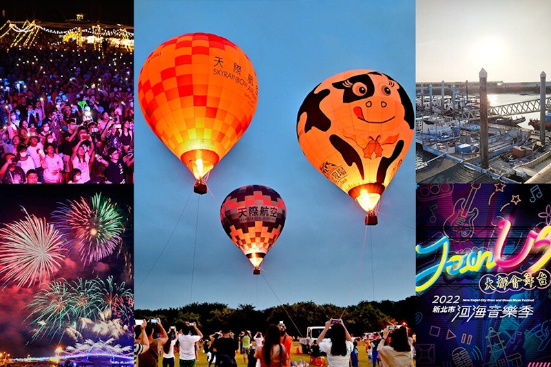 週末活動放送！全台慶典帶你嗨，河海音樂季、將軍吼畫下暑假完美句點｜景點推薦
