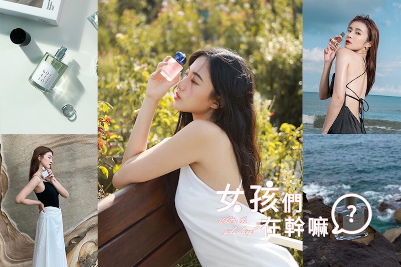 令對方心動的4個香水心機噴法！加碼推薦最好聞秋冬香水｜香水推薦