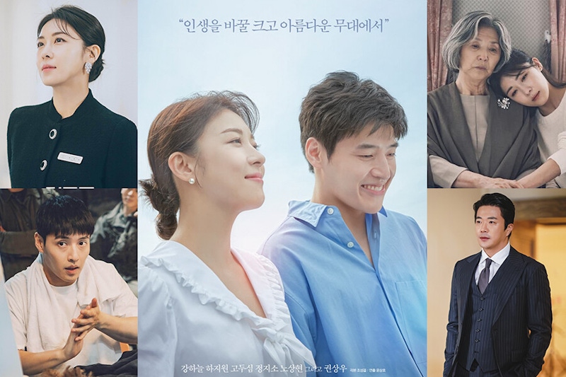 韓劇《謝幕：樹立而死》必追5看點！女王河智苑領軍頂流演員，劇情好看到捨不得快轉｜韓劇焦點