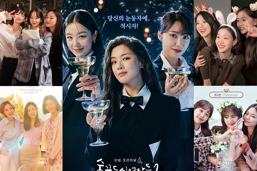 閨蜜萬歲5部韓劇！必追全新《酒鬼都市女人們2》，三女主韓劇這幾部也很精彩！｜韓劇推薦