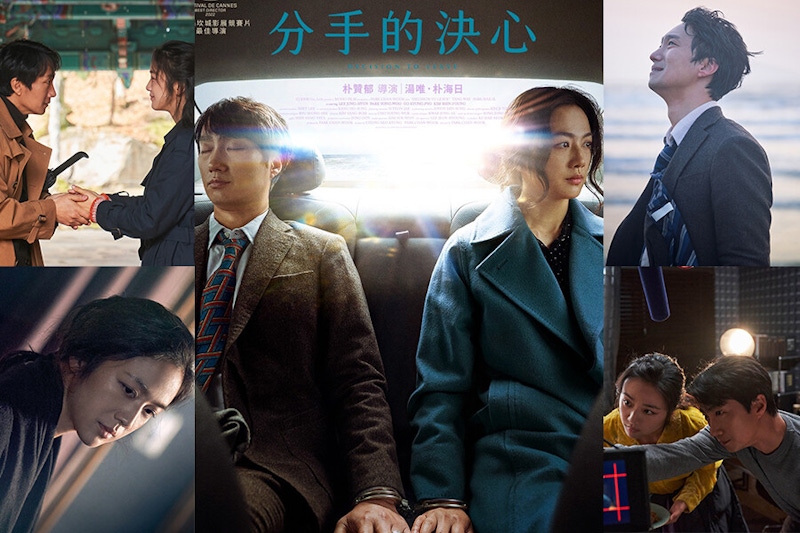 《分手的決心》四大看點列入年度最佳！驚艷坎城、橫掃青龍獎，幫湯唯再拿一座影后｜電影推薦