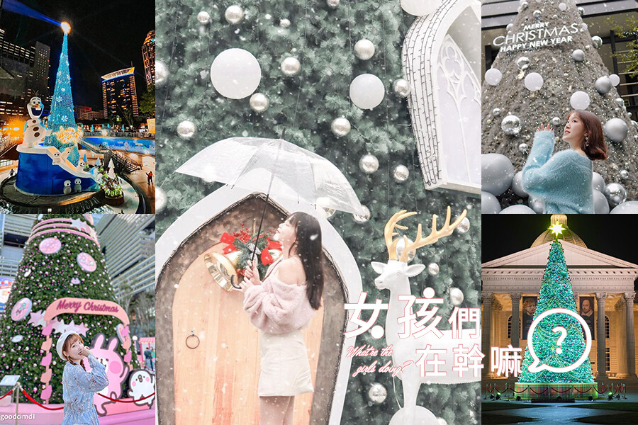 2022網美必拍聖誕樹地標！中山站秒造冬日夢幻仙境，猜猜全台最高聖誕樹在哪裡？｜景點推薦