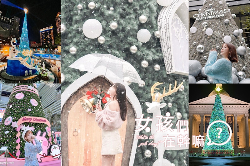 2022網美必拍聖誕樹地標！中山站秒造冬日夢幻仙境，猜猜全台最高聖誕樹在哪裡？｜景點推薦