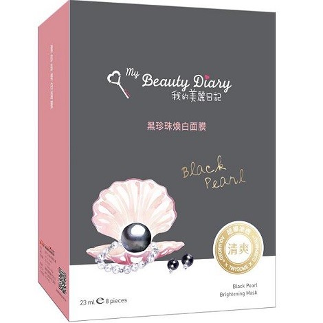 黑珍珠煥白面膜